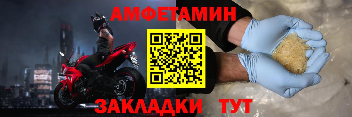 АМФ  АМФЕТАМИН 97%  Вход с VPN  Курганинск 