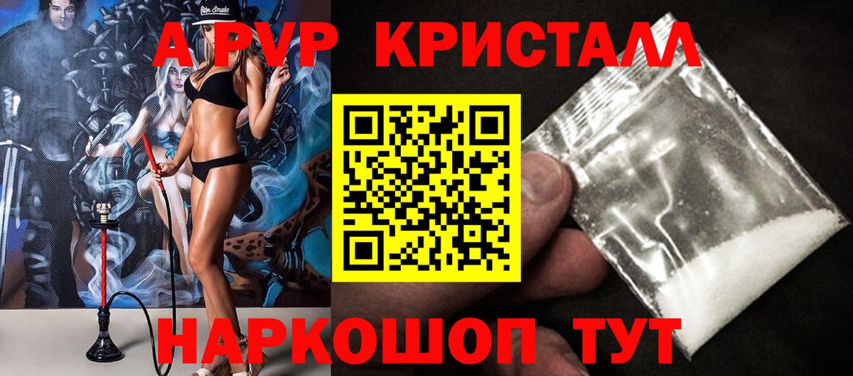 Alfa_PVP VHQ Курганинск