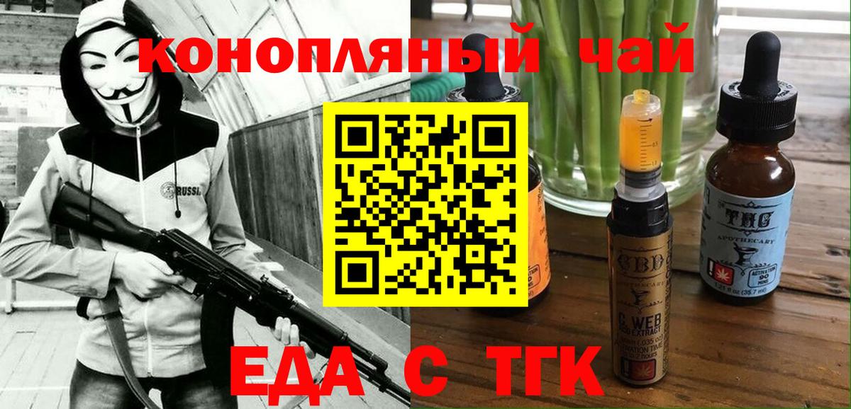 Cannafood конопля  Вход с VPN  Курганинск 