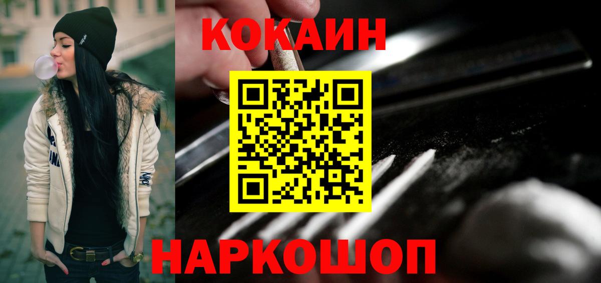 COCAIN Эквадор Курганинск