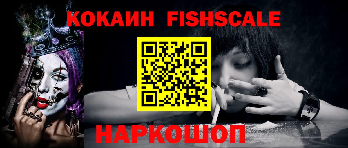 Cocaine 99%  Вход с VPN  КОКАИН 99%  COCAIN  Курганинск 