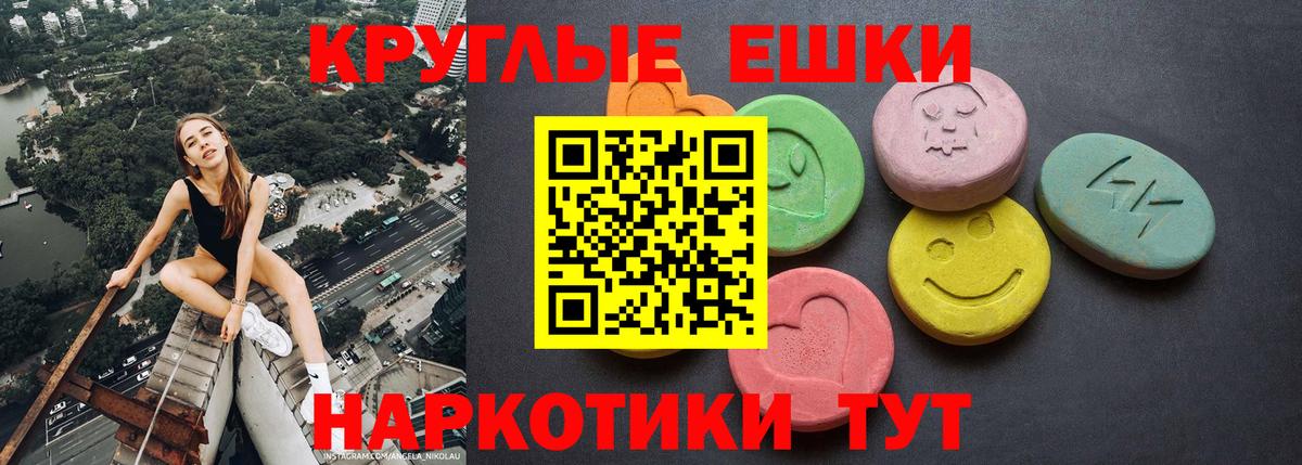 Курганинск  Ecstasy 99%  Экстази 300 mg  Ecstasy  Вход с VPN 