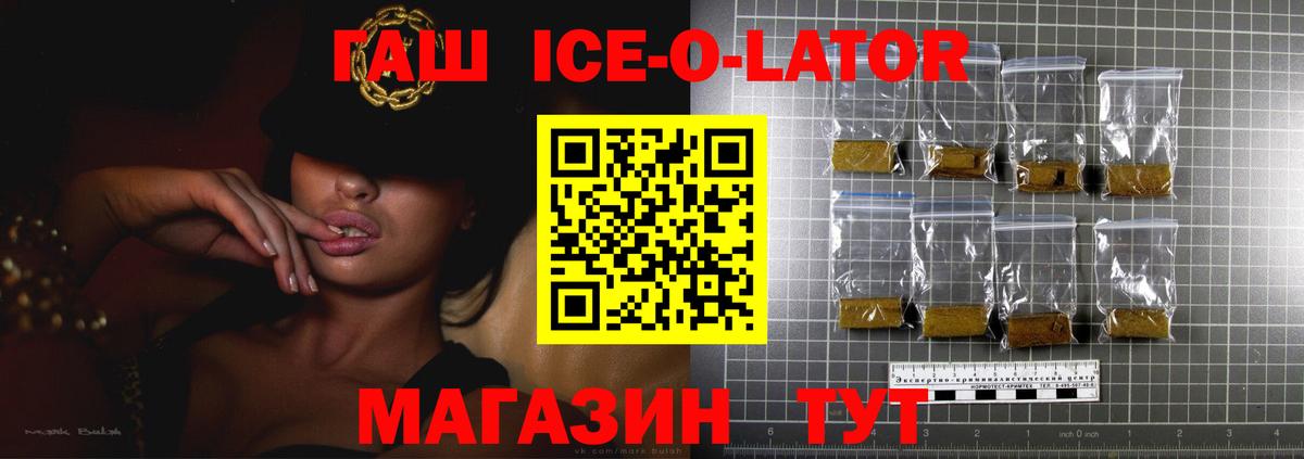 ГАШ убойный  Вход с VPN  ГАШ 40% ТГК  Гашиш  Курганинск 