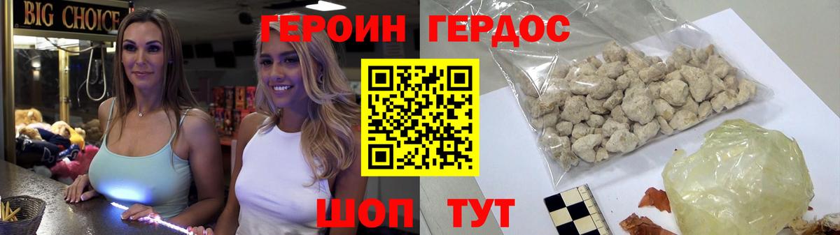 Курганинск  ГЕРОИН VHQ  Вход с VPN 