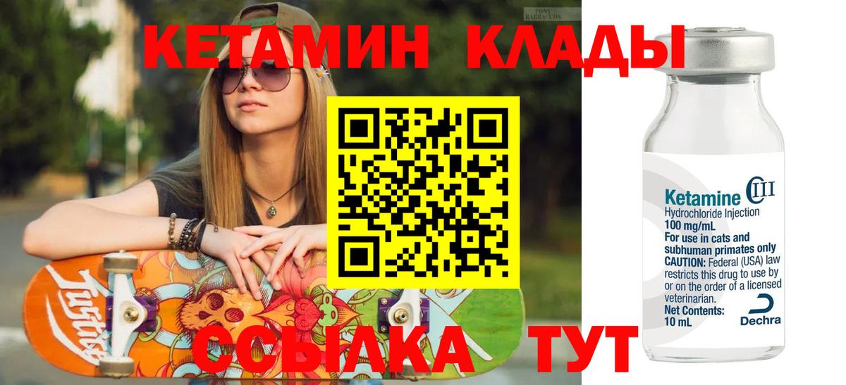 КЕТАМИН VHQ  КЕТАМИН VHQ  Вход с VPN  Курганинск 