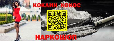кокаин Новокубанск