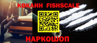 кокаин Новокубанск