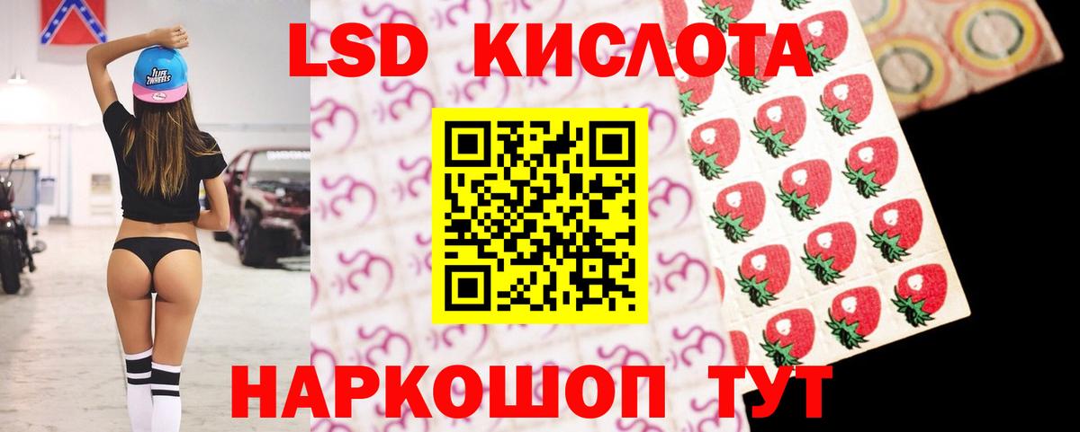 LSD-25 экстази кислота Курганинск