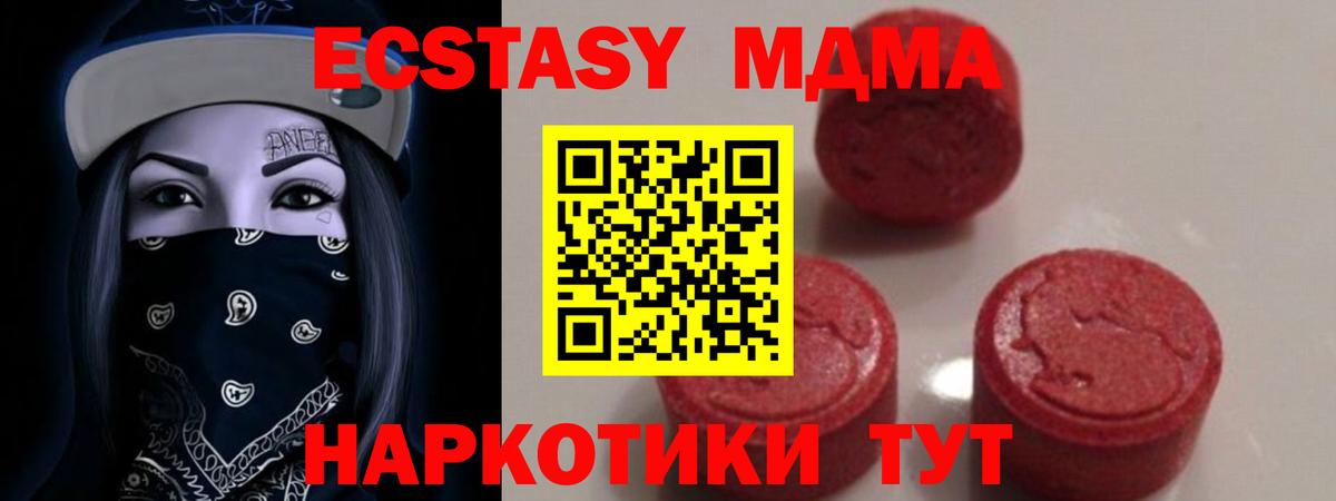 MDMA молли  MDMA молли  Вход с VPN  Курганинск 