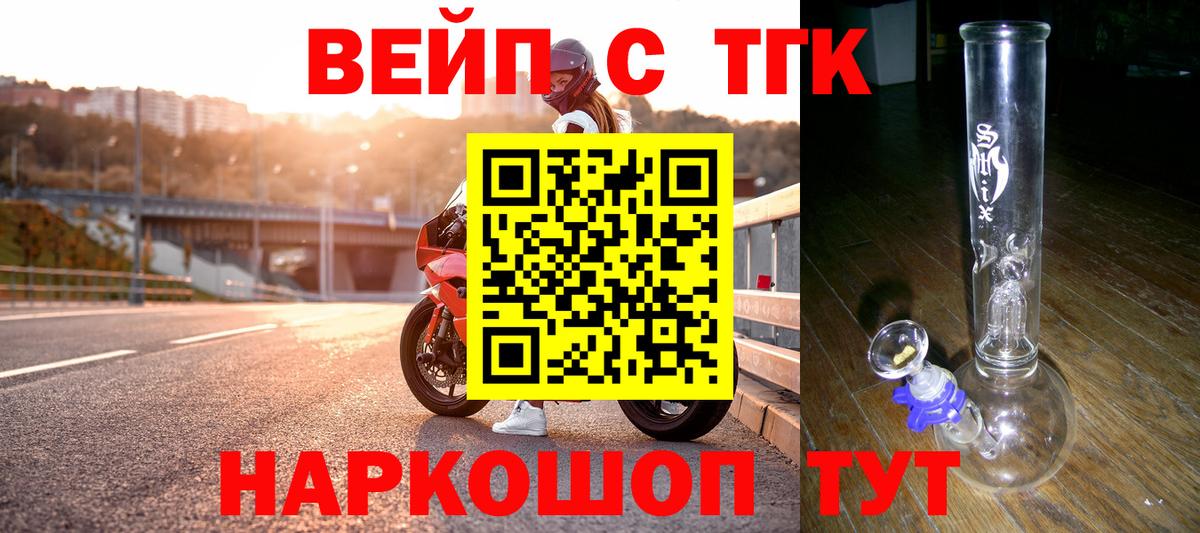 ТГК Wax  Вход с VPN  Курганинск 
