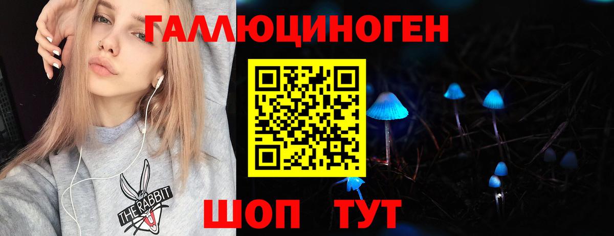 Псилоцибиновые грибы прущие грибы  Вход с VPN  Курганинск 